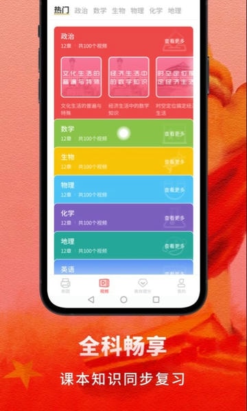 高中政治知识点总结 v1.8.5 安卓版 3