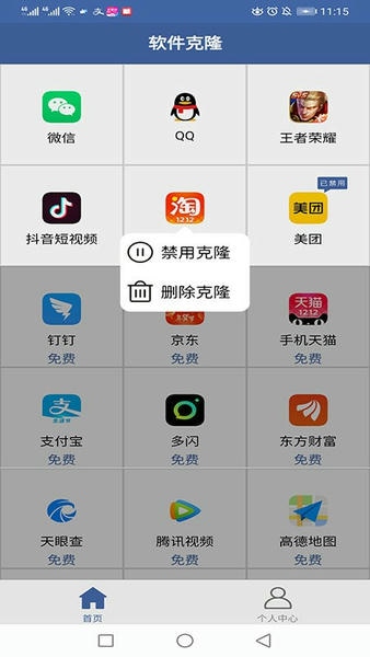 软件克隆最新版 软件克隆官方版
