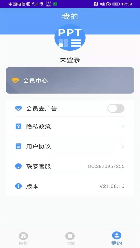 幻灯片模板手机版 v24.08.08 安卓版 2