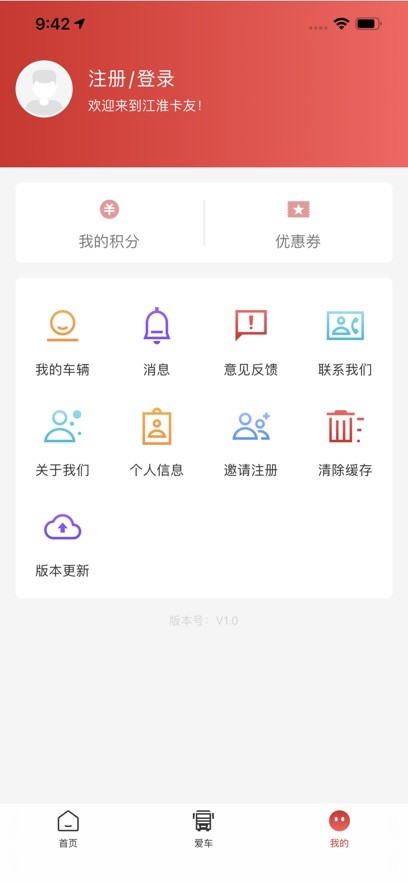 江淮卡友app下载安装