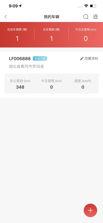 江淮卡友软件 v2.3.1 安卓最新版 2