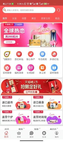 更有佣最新版 v1.5.8 安卓版 0