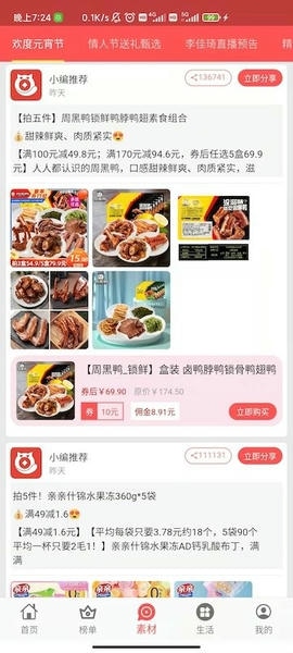 更有佣最新版 v1.5.8 安卓版 1