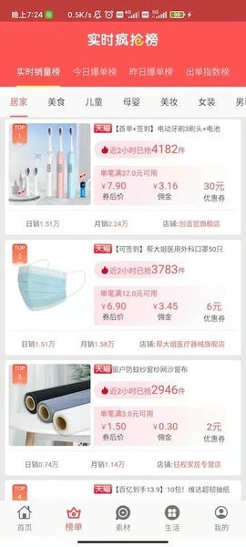 更有佣最新版 更有佣app下载