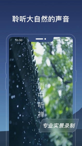 幻休睡眠官方软件 v3.15.1 安卓版 2
