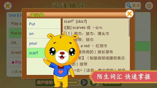 江苏小学英语手机版 v4.5.238 安卓版 0