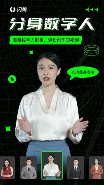 闪剪最新版 闪剪官方版