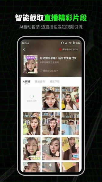 闪剪ai数字人app v5.3.10 安卓版 1