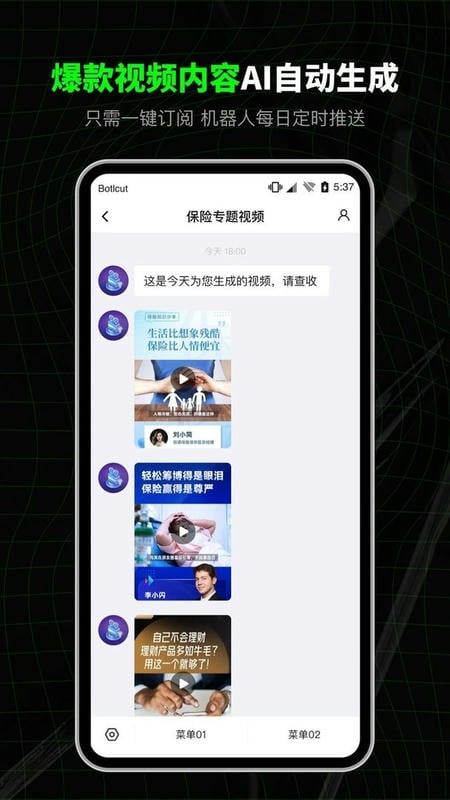 闪剪ai数字人app v5.3.10 安卓版 2