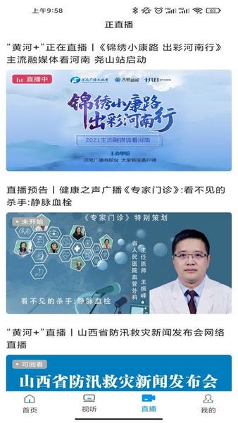黄河plus官方版app v3.2.4 安卓版 0