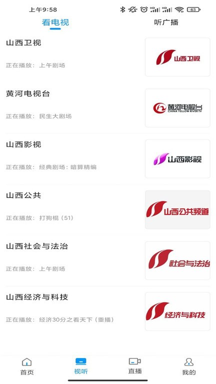 黄河plus官方版app v3.2.4 安卓版 1
