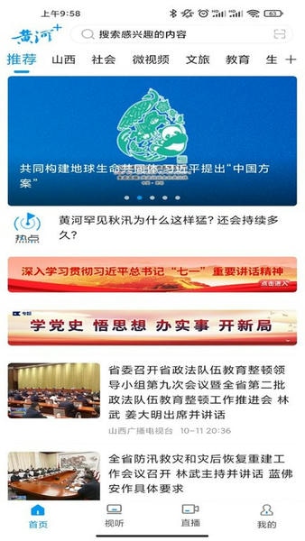 黄河plus官方版app v3.2.4 安卓版 2