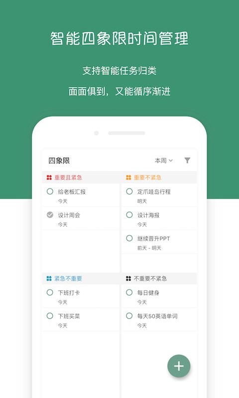 闪点清单官方版 v5.15.8 安卓版 0