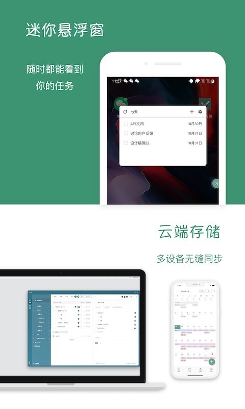 闪点清单官方版 v5.15.8 安卓版 2
