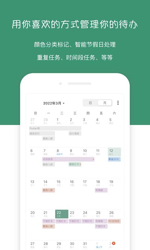 闪点清单官方版
