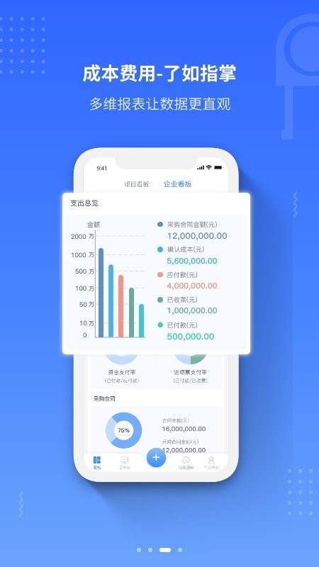 工尺工程助手 v3.4.2 安卓版 0