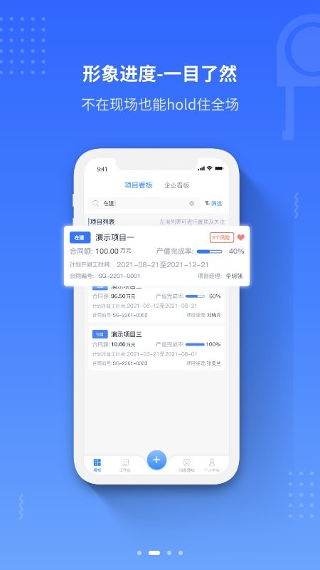 工尺工程助手 工尺app最新版下载