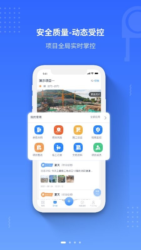 工尺工程助手 v3.4.2 安卓版 2