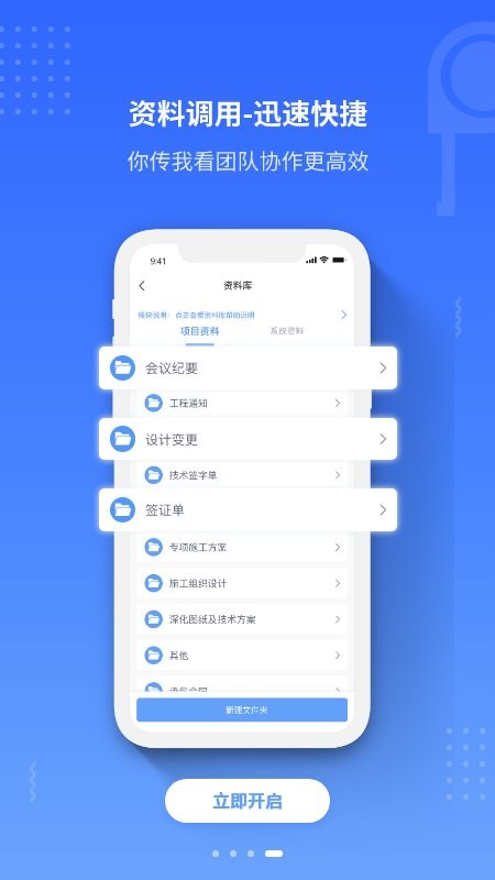 工尺工程助手 v3.4.2 安卓版 3