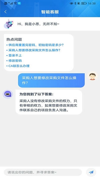 交易通平台 v1.2.23 安卓版 2