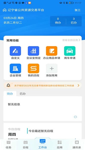 交易通 交易通app下载安装