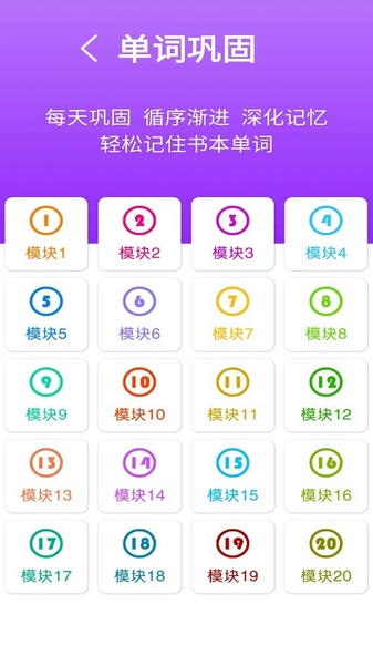 教科版英语点读四最新版 v2.7.1 安卓版 2