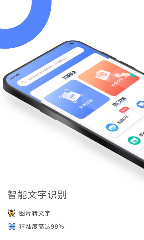 扫描大师app v1.0.151.151.260722 安卓版 0