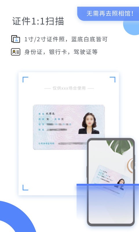 扫描大师app v1.0.151.151.260722 安卓版 2