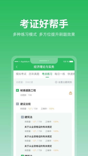 上学吧题库官方版 v1.5.7 安卓版 1