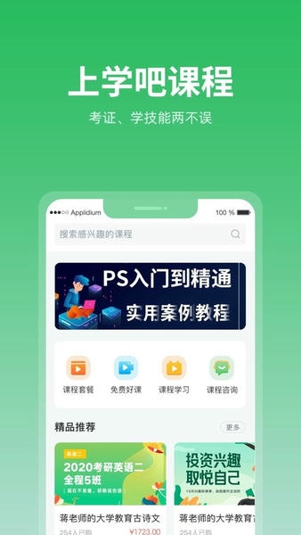 上学吧题库官方版 v1.5.7 安卓版 2