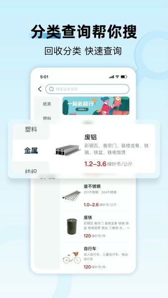 家宝兔居民端app v6.8.3 安卓版 0