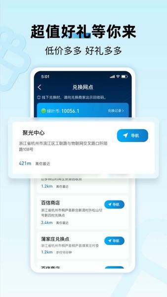 家宝兔居民端app v6.8.3 安卓版 2