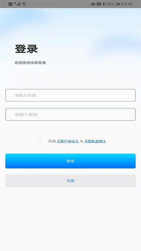奥维立体地图最新版 v1.0.23 安卓版 0
