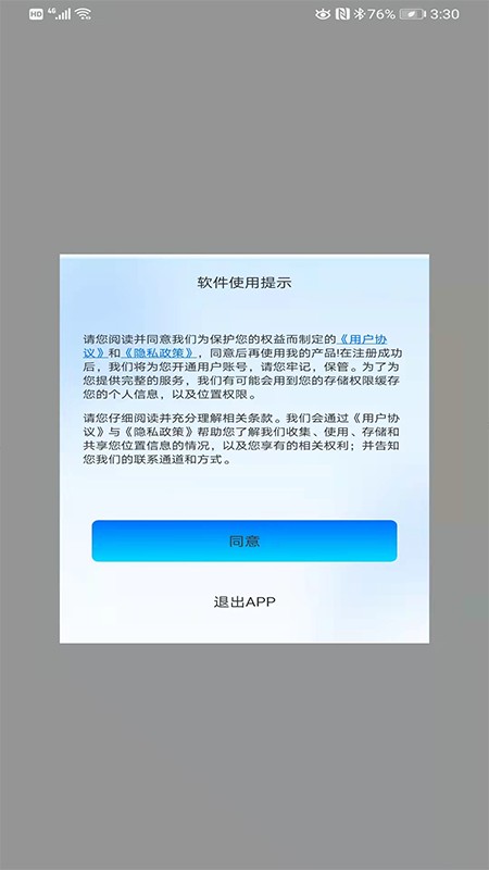 奥维立体地图最新版 v1.0.23 安卓版 1