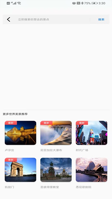 奥维立体地图最新版 v1.0.23 安卓版 3