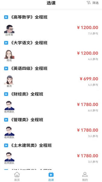 公本课堂最新版 v2.5.8 安卓版 0