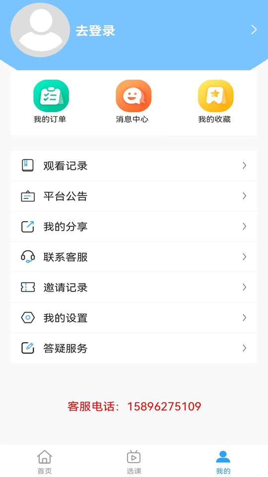 公本课堂最新版 v2.5.8 安卓版 3