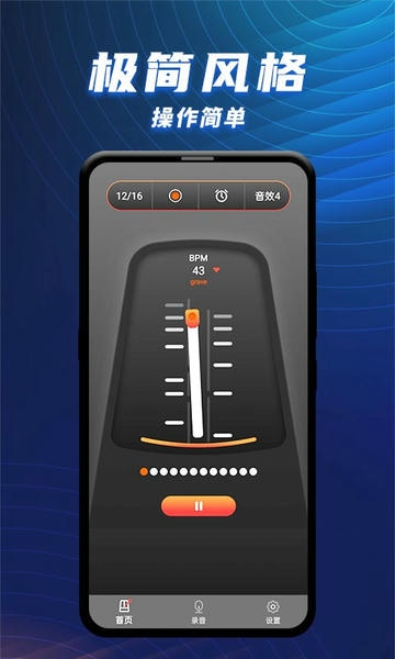 节拍器乐器大师手机版 v1.2.4 安卓版 0