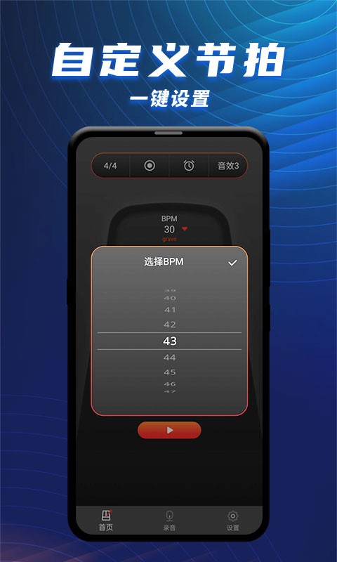 节拍器乐器大师 节拍器乐器大师app下载安装