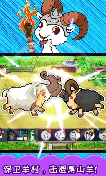 儿童游戏顶山羊小游戏 v3.983.212jx 安卓版 1