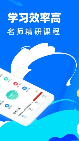 一级建造师宝典app v1.6.4 安卓版 3