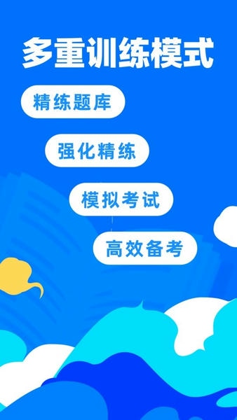 一级建造师宝典app v1.6.4 安卓版 2