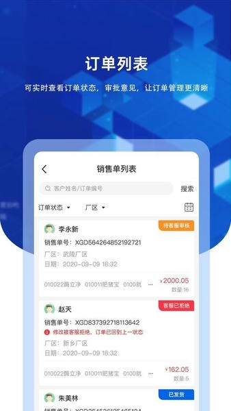 九章云最新版 v3.3.96 安卓版 3