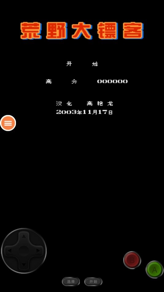 荒野大镖客手机版 v3.8.0 安卓中文版 2
