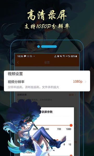 金舟录屏大师app v1.3.8 安卓版 0