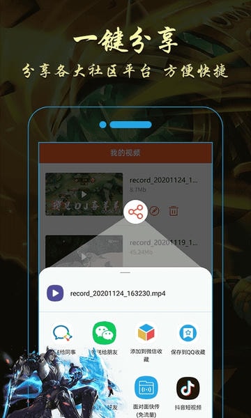 金舟录屏大师app v1.3.8 安卓版 1