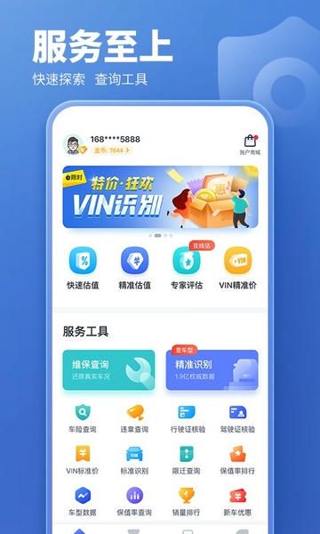 二手车估价app 二手车估价软件下载免费