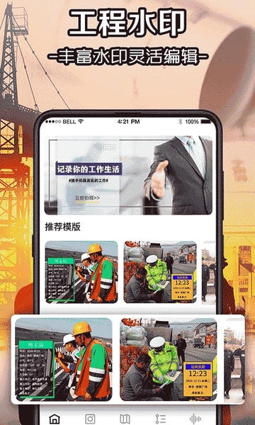 水印工程相机软件 v5.1.54 安卓版 0