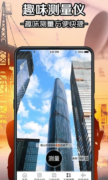 水印工程相机软件 v5.1.54 安卓版 1