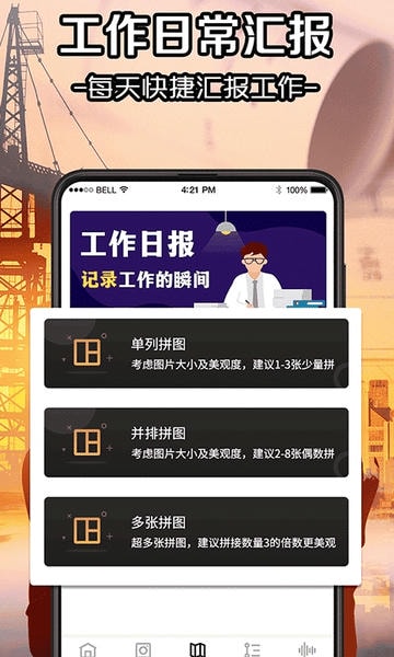 水印工程相机 水印工程相机app下载安装